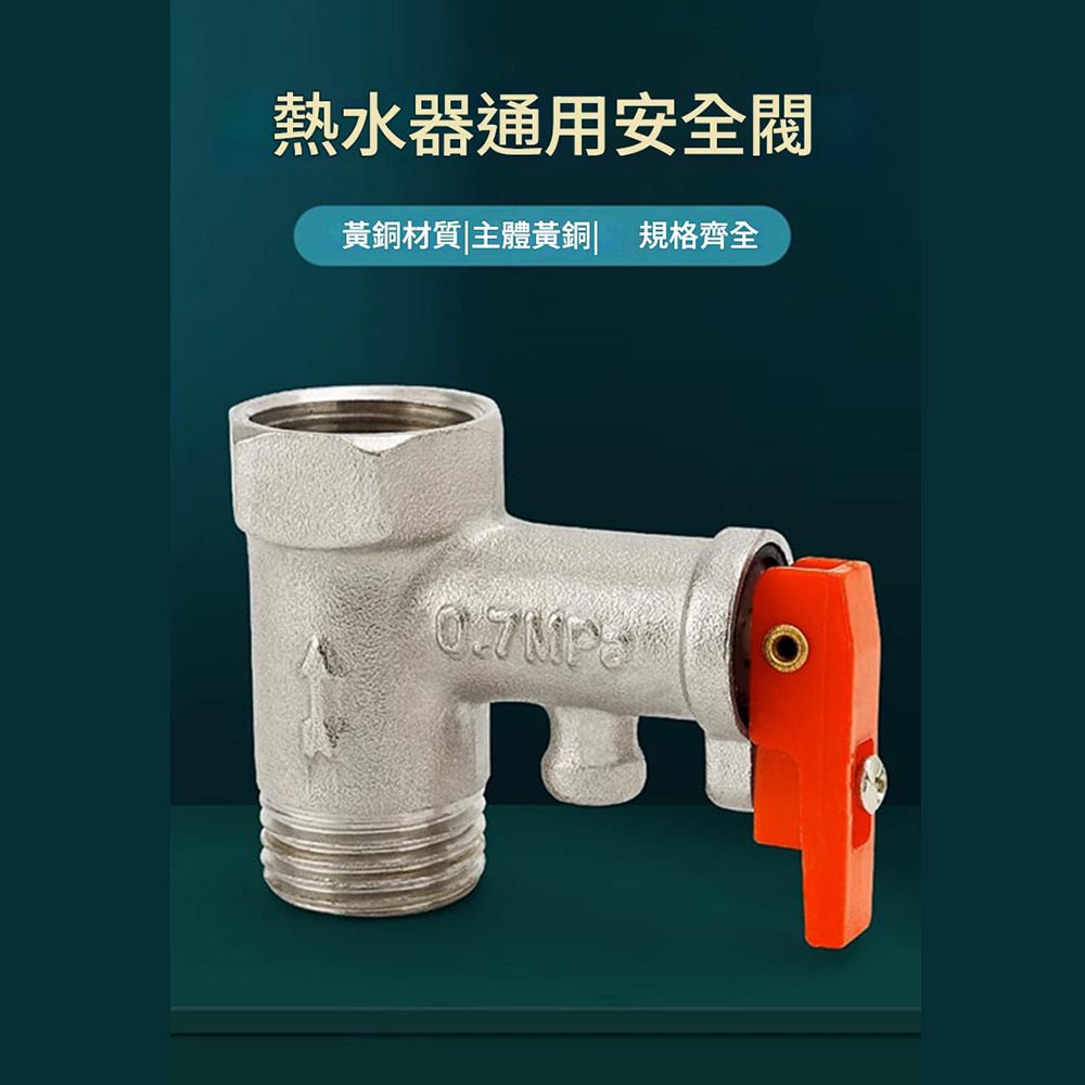 4-point pressure relief safety valve, 0.9 MPa, , large