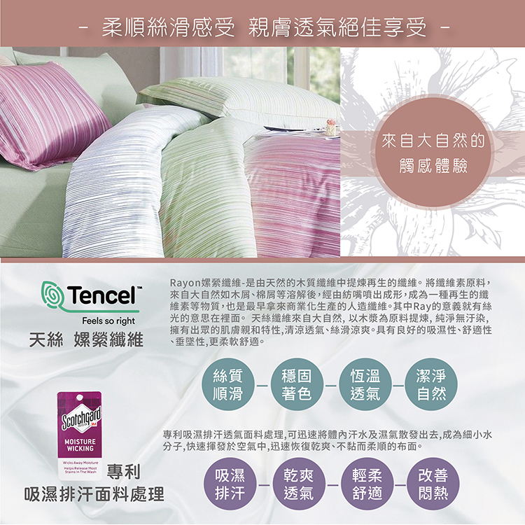 【多利寶寢具】Indian新科技天絲吸濕排汗雙人四件式床包兩用被組-彩繪生活, , large