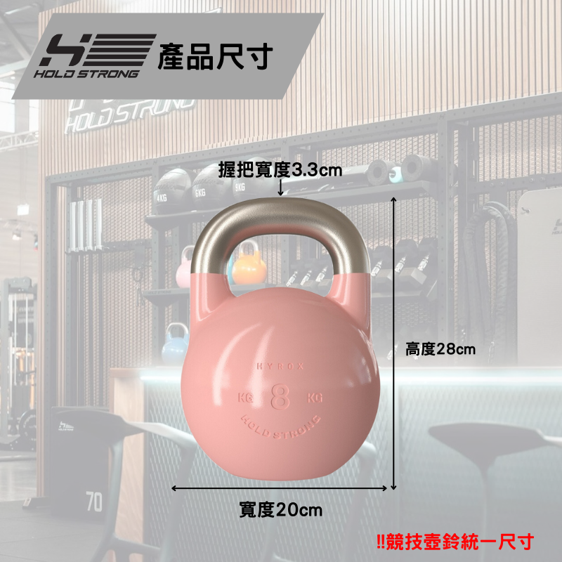 [HOLD STRONG] Competition Kettlebell 8kg, , large