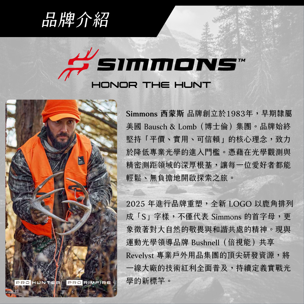 [美國 Simmons] Pro Hunter 獵影系列 10x42mm 防水賞鳥標準雙筒望遠鏡 SPH1042 (公司貨), , large