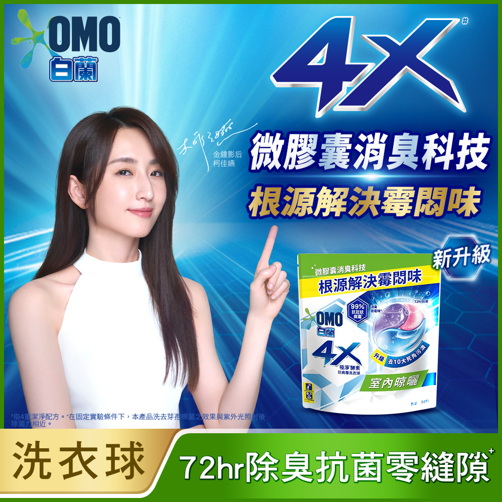 BAILAN 4X ENZM INDR CPS RFL 315G, , large