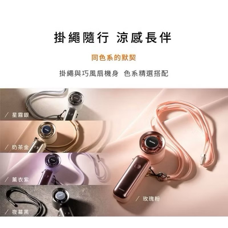 【Leo手機周邊專賣店】 GUXON古尚 巧冰扇 手持風扇  /  GXFAN01  / 夜幕黑, 夜幕黑, large
