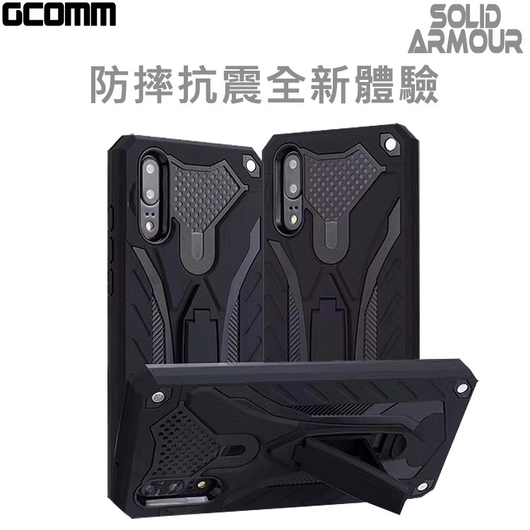 GCOMM HUAWEI P20 PRO 防摔盔甲保護殼 Solid Armour 紅盔甲, , large