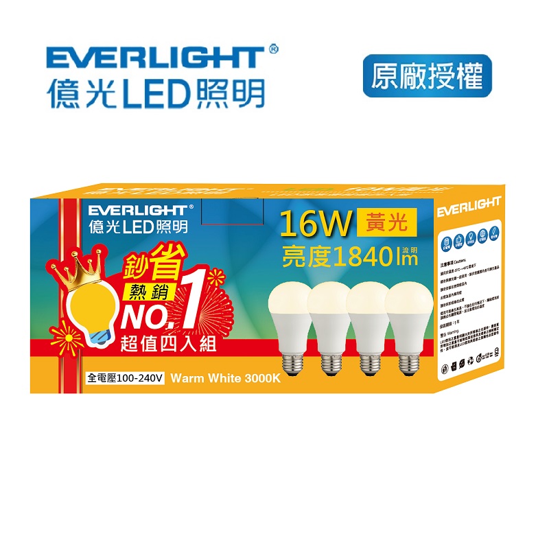 Everlight 16W LED Lamp 4pcs, , large