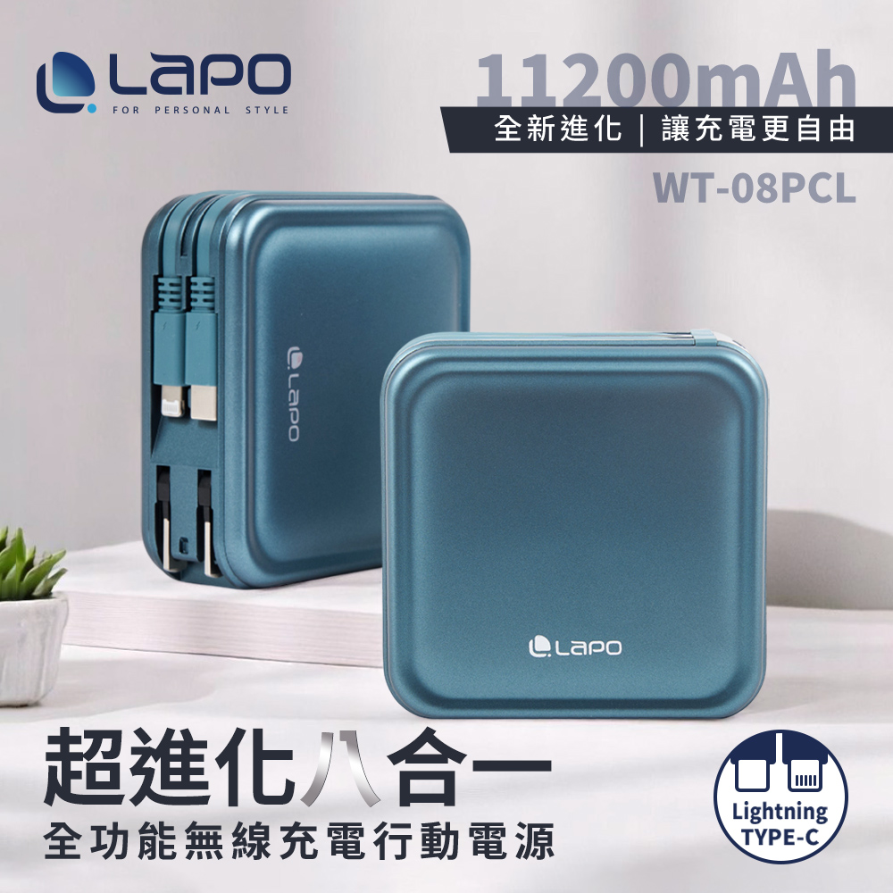【LaPO】WT-08P (3.5 Gen) 11200mAh All-in-One Wireless Power Bank - Green (Type-C and Lightning Cables)