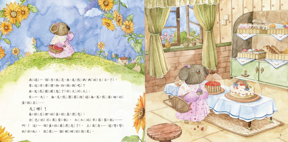 《南門書局》單本繪本館~不是每個抱抱都美好 1本, , large