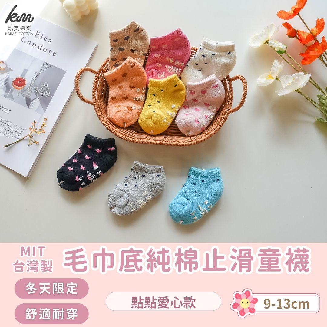 [Kaimei Cotton Industry] 10 pairs set, random and excellent, MIT made in Taiwan, thick winter style, towel bottom pure cotton anti-slip children's socks/winter socks/anti-slip socks/baby socks/warm children's socks, little love style, , large
