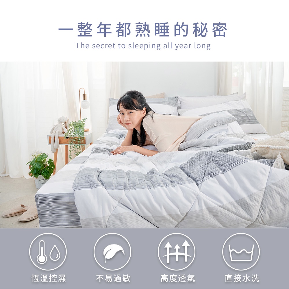 【DUYAN 竹漾】石墨烯抗菌四季被 / 多款任選 台灣製 涼被 夏被 空調被 可水洗夏被, , large