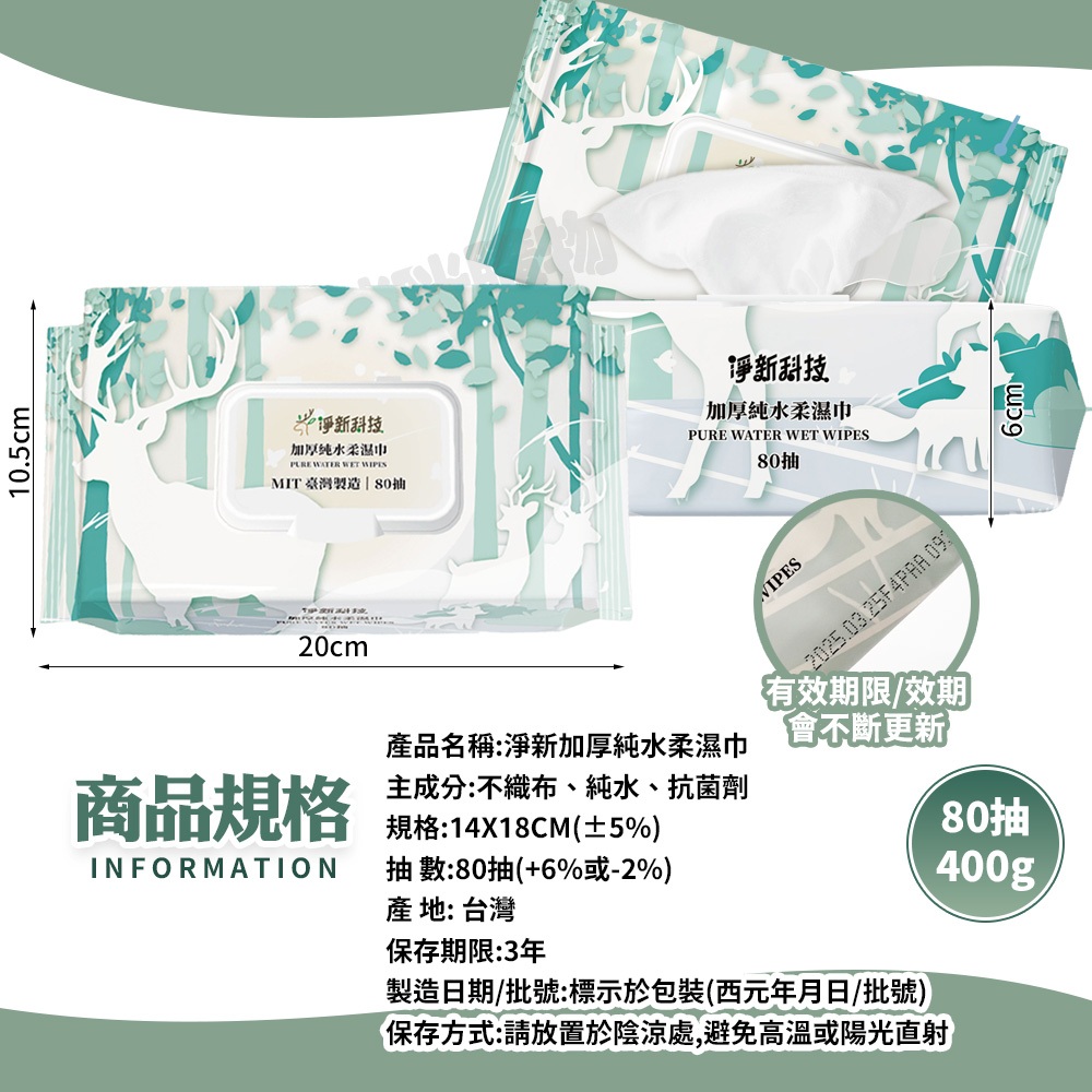 Mimi Shopping Wet Wipes, , large