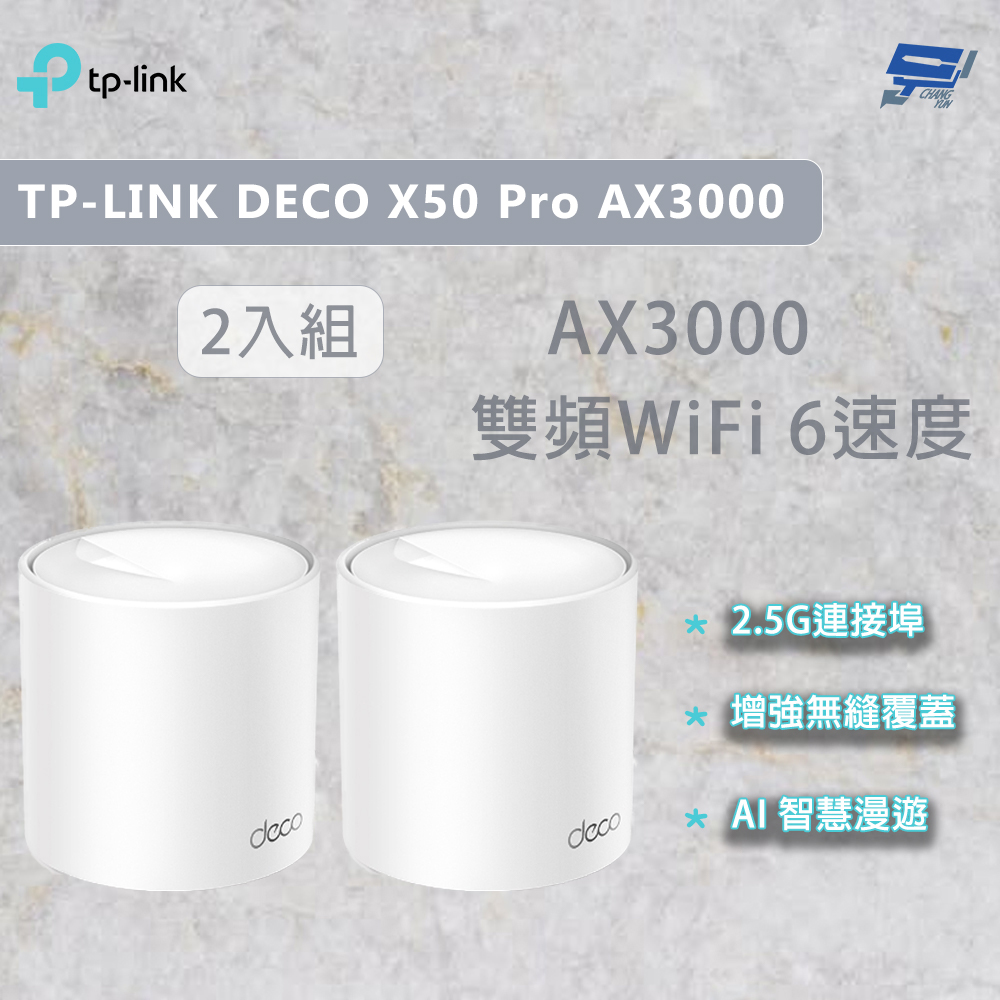 昌運監視器 TP-Link Deco X50 Pro AX3000 2入 wifi分享器 wifi6雙頻無線網路 路由器, , large