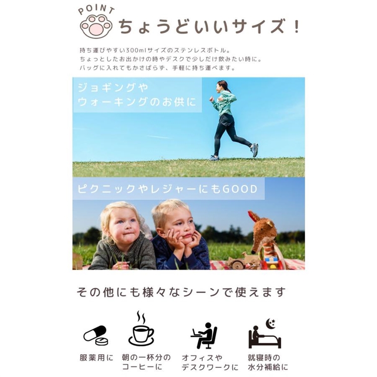 mofusand stainless steel thermos 300mL (powder), , large