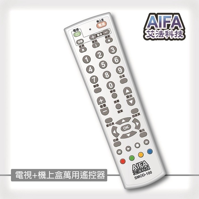 艾法科技AIFA 電視機上盒萬用遙控器 TV STB Universal Remote (SMOD100), , large