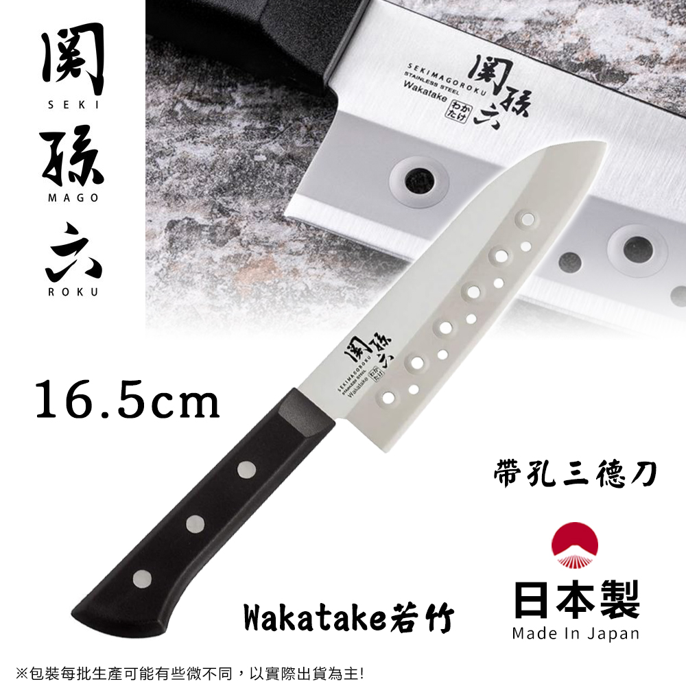 【日本貝印KAI】日本製 若竹名刀 關孫六 料理刀 廚房刀 不鏽鋼刀-16.5cm(帶孔三德刀), , large