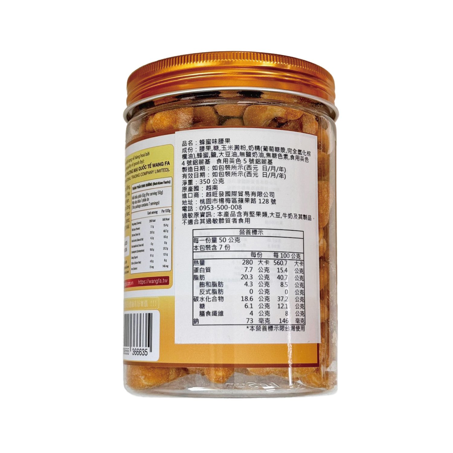 [Liu Ba] Wangfa Vietnamese Imported Cashews (Original, Garlic Chili, Mustard Cheese, Honey, Cheese Cashews) 3 boxes each, , large