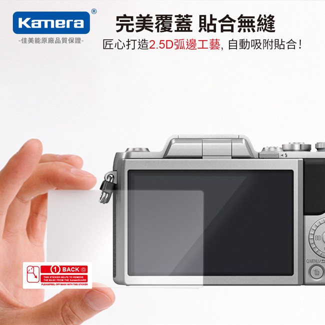 Kamera 9H鋼化玻璃保護貼 for Panasonic GF7, , large