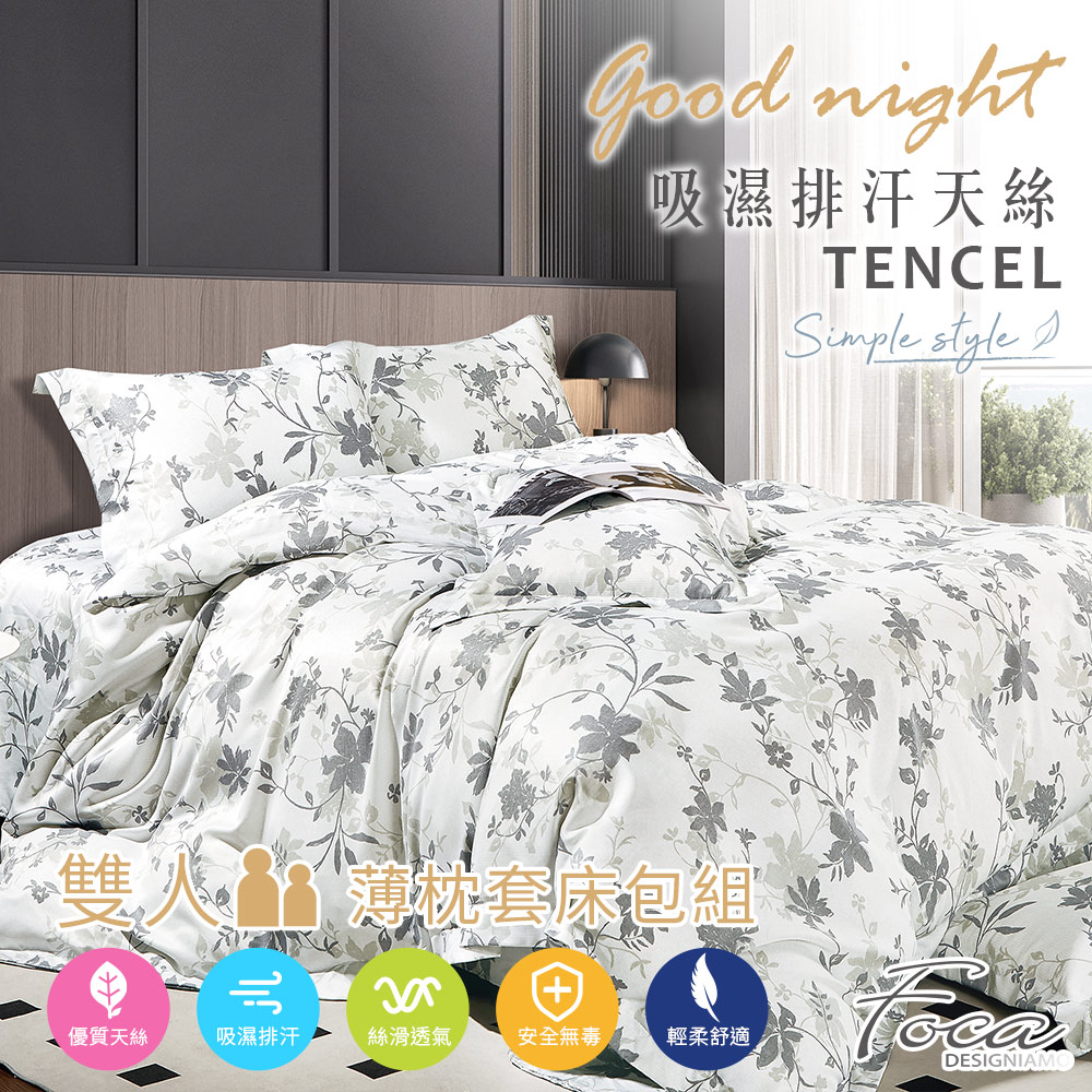 【FOCA】 Simple OPEN | 3M Patented Moisture-Wicking Antibacterial Tencel Pillowcase and Fitted Sheet Set - Single, , large