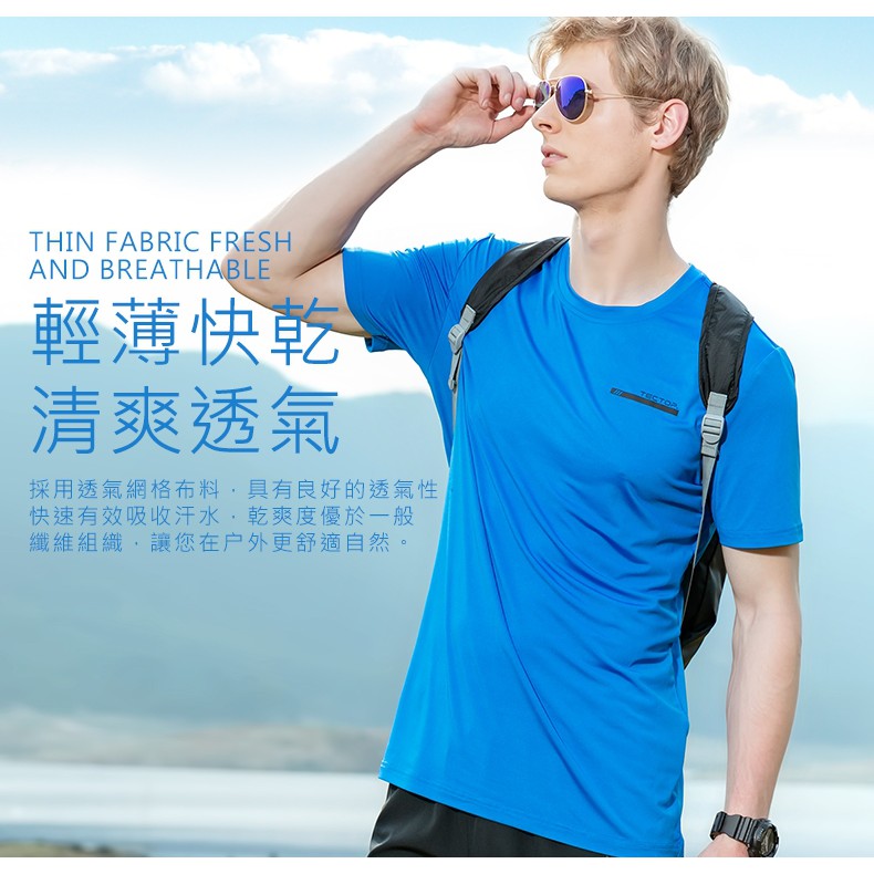 Tectop探拓戶外【破盤五折】81245男款短袖T恤～彈力舒適、吸濕排汗, , large