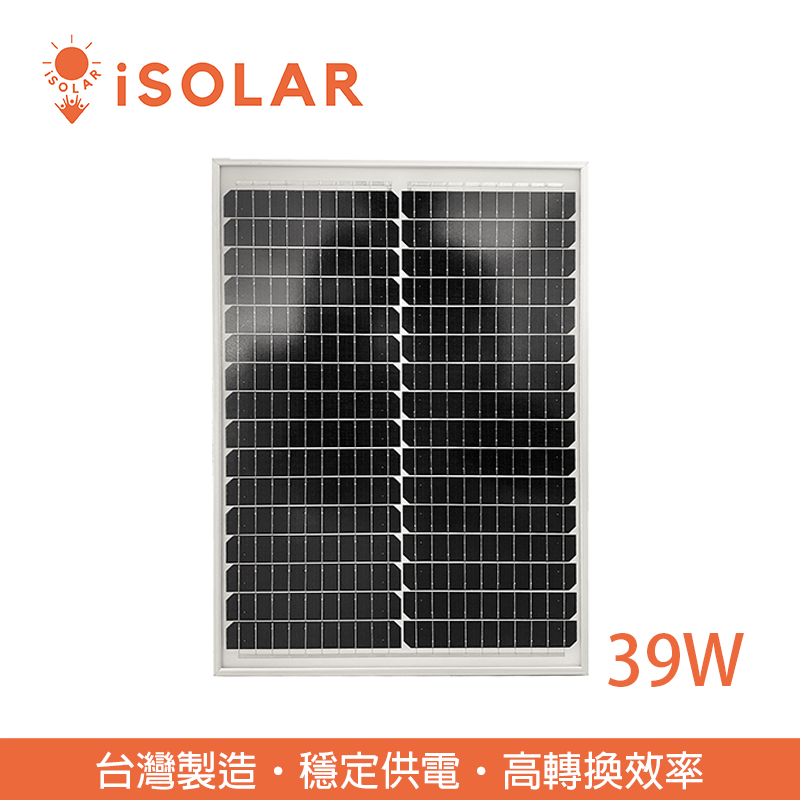 【iSOLAR】39W solar panel, , large