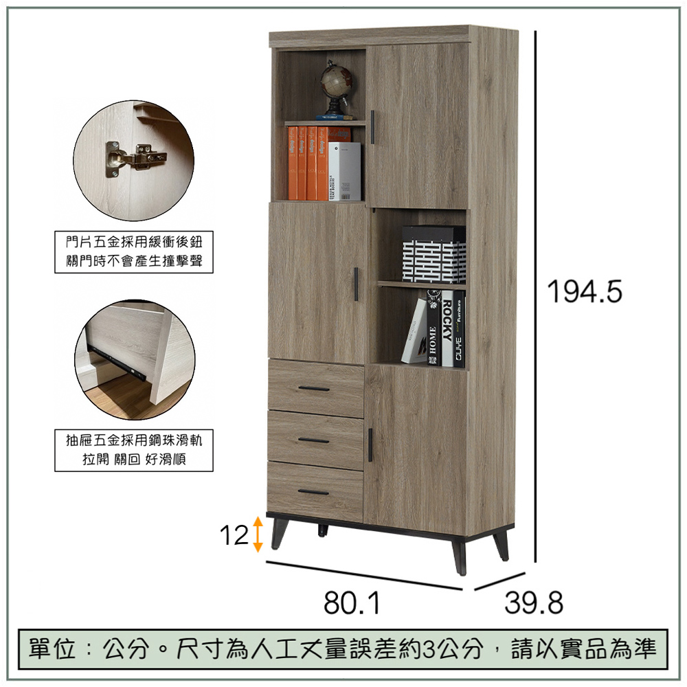 【唯熙傢俱】凱熙灰橡色2.7尺半開放式書櫃, , large