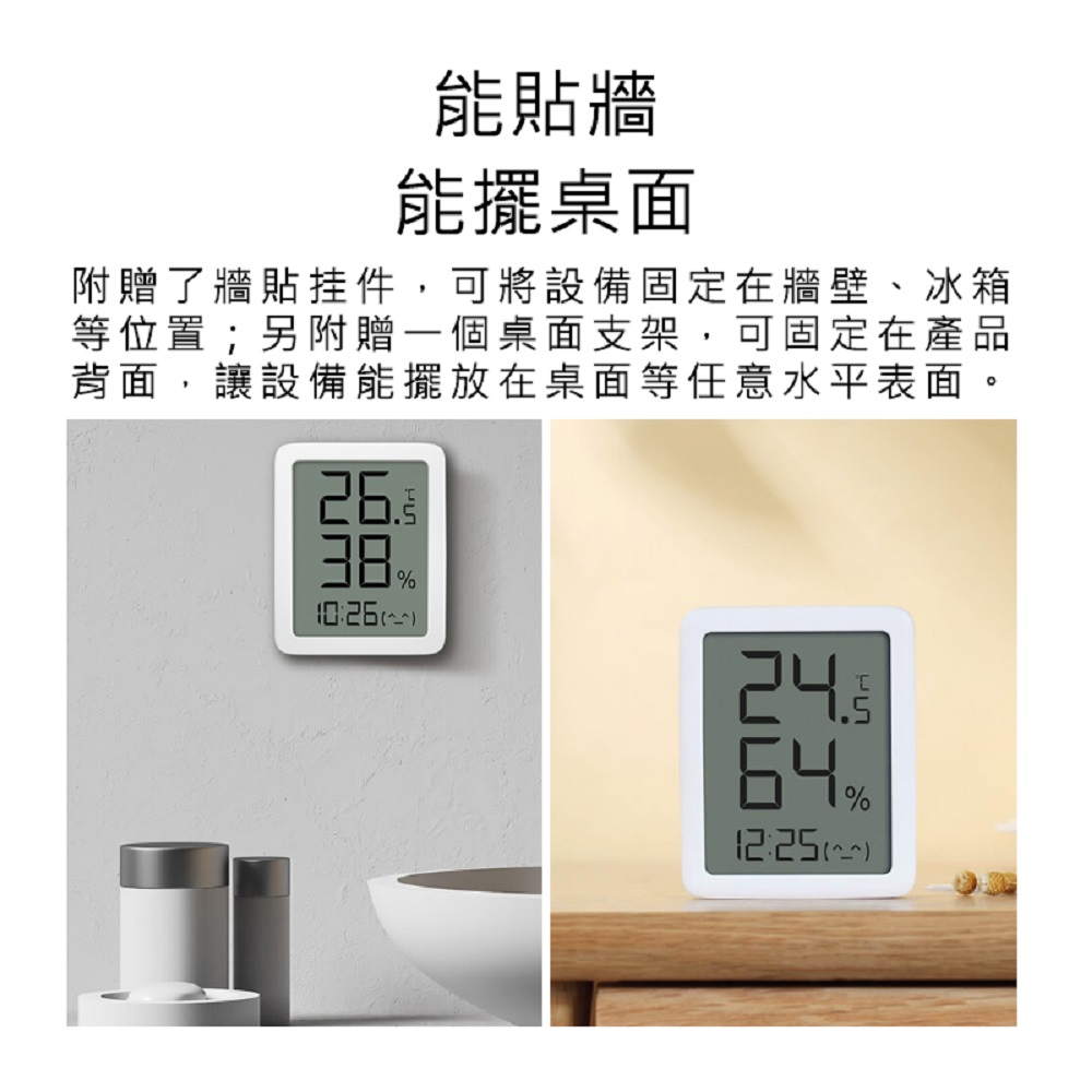 【Haomi Enterprise】Second-by-second Thermometer and Hygrometer 2, , large