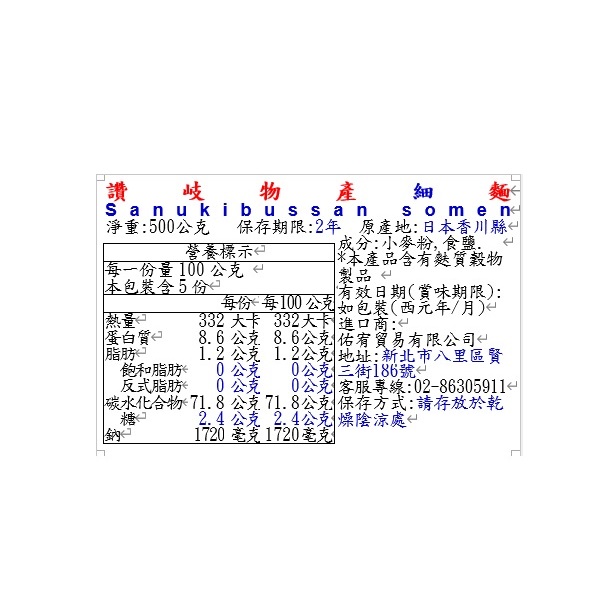 Sanuki Soumen, , large