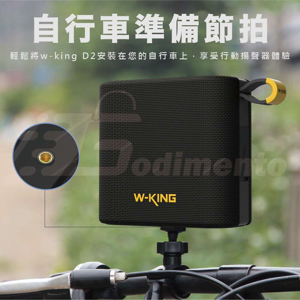 W-KING D2 超輕便隨身音響 自行車藍芽喇叭 FM/TF/AUXIN連接防水喇叭 雙串聯喇叭, , large