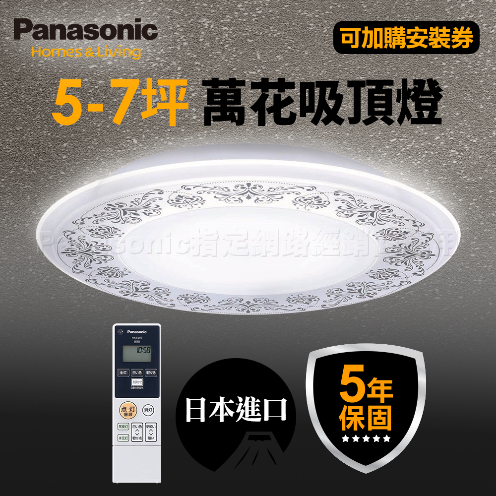 Panasonic International Brand 5-7 ping 47.8W Air Panel Light Guide Plate Series LED Dimming and Color Adjustable Remote Control Ceiling Lamp (LGC58102A09 Wanhua), , large