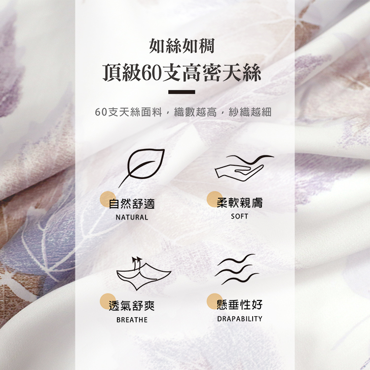 【多利寶寢具】FITNESS_100%純天絲頂級60S四件式雙人床包兩用被組-秋山楓谷, , large