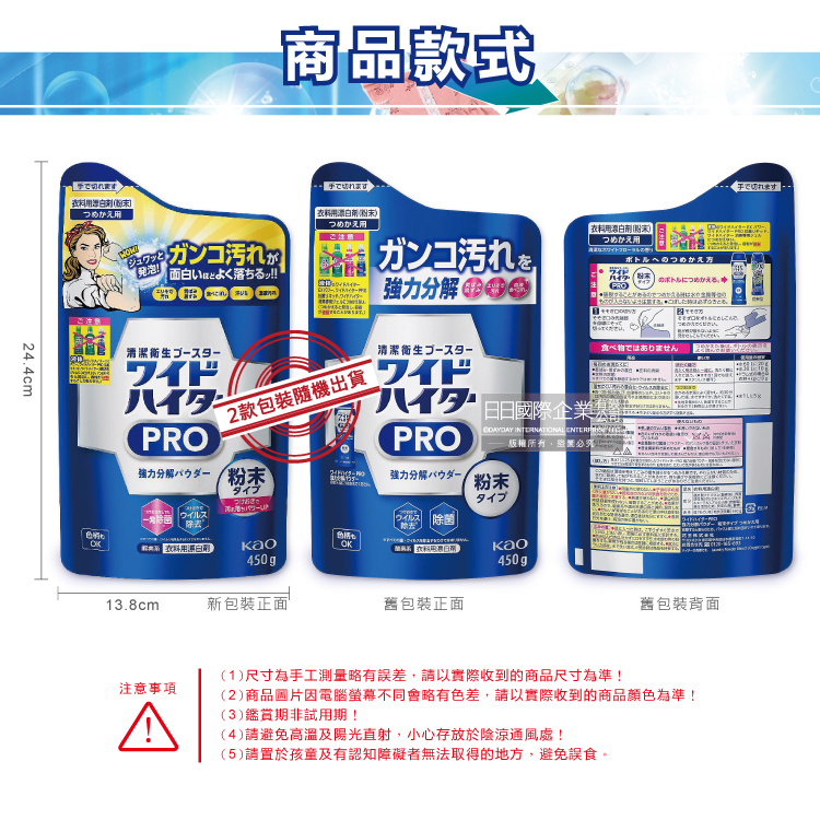KAO Bleaching powder Refill 450g, , large