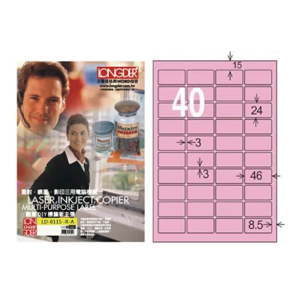 【龍德】LONGDER 三用電腦標籤 A4 40格 24*46mm粉紅105張 3盒/組 LD-8115-R-A(適用雷射、噴墨、影印), , large