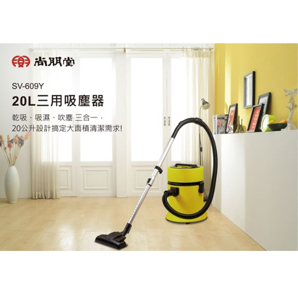 SPT 尚朋堂 20L乾溼吹吸塵器 SV-609Y, , large