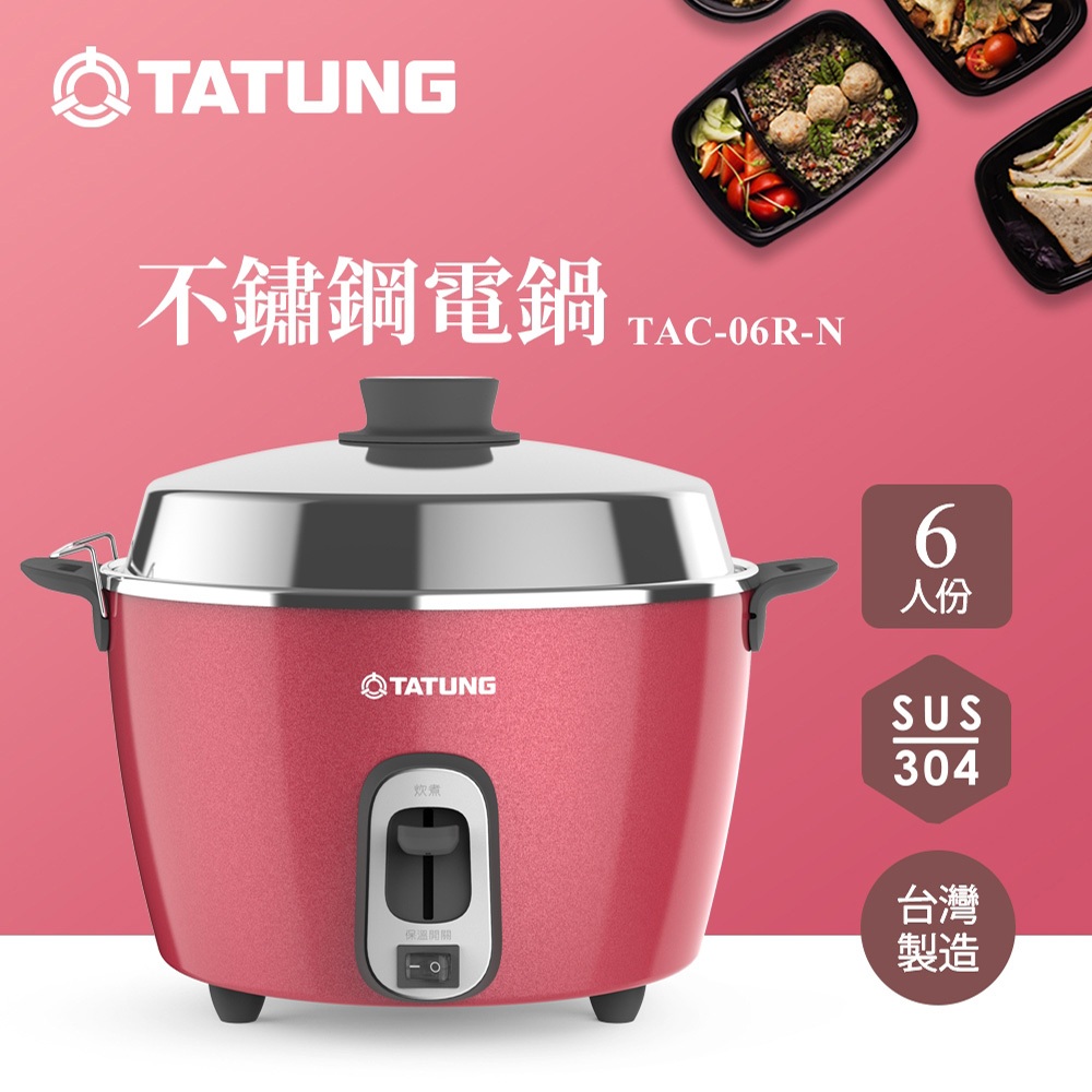 TATUNG 6-Cup Magenta Stainless Steel Electric Cooker TAC-06R-NR, , large