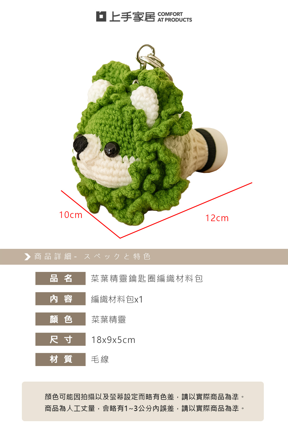 lettuce-keychain-kit, , large