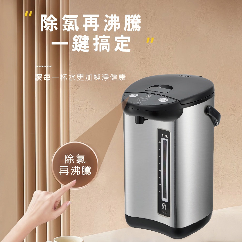 【晶工 Jinkon】5L電動熱水瓶 JK-7350, , large