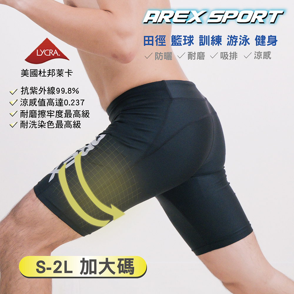 【AREXSPORT台灣製】AS-9211 男短褲 大碼男短褲 跑步褲 緊身褲 男田徑束褲 田徑褲 水陸褲 男壓縮短褲, , large