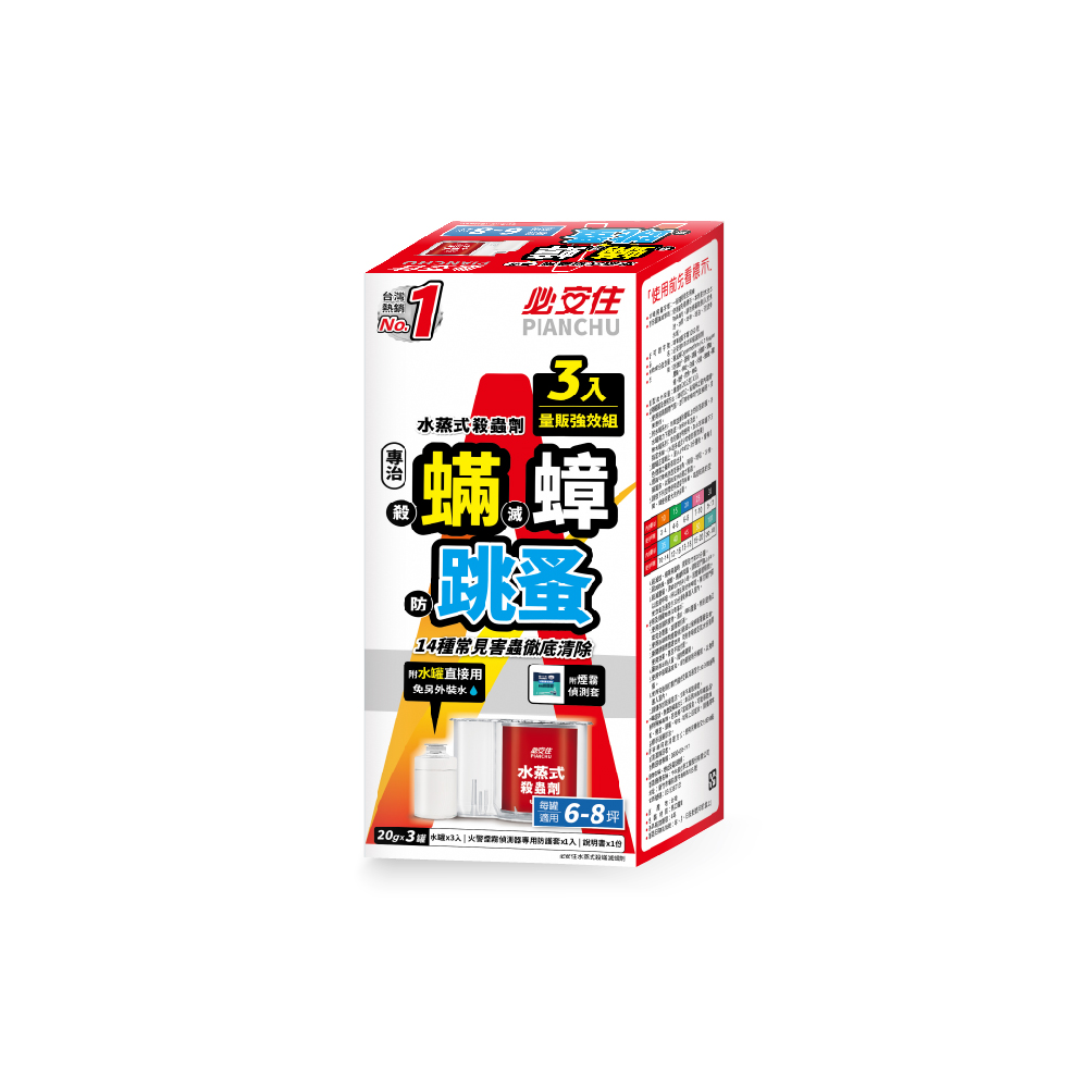 Fumigating Frogger 20g*3, , large