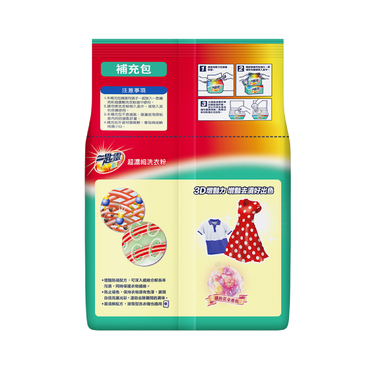 一匙靈亮彩超濃縮洗衣粉補充包, , large