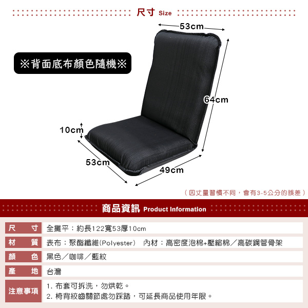 [台客嚴選]  和風派翠克高背舒適和室椅-丹寧藍紋 台灣製 可拆洗和室椅 休閒椅 和室電腦椅, , large