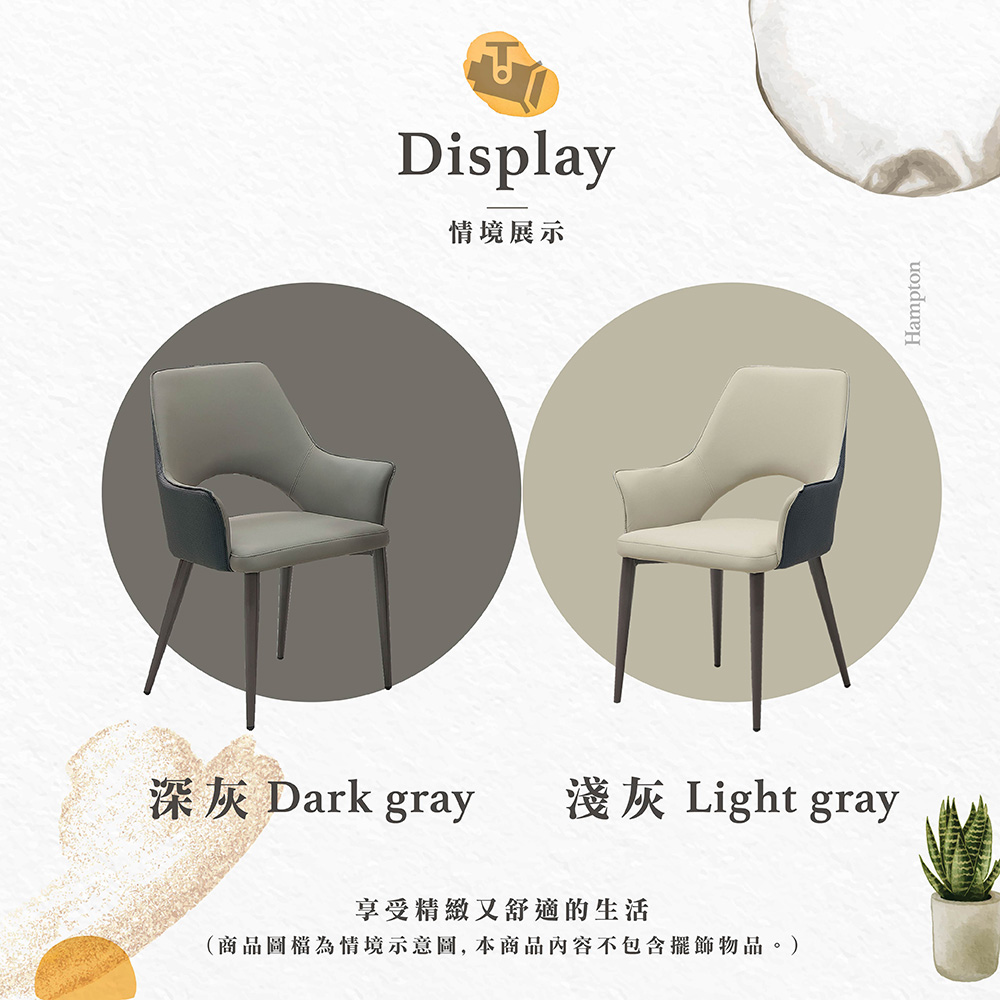 【Hampton 漢汀堡】科邇餐椅-淺灰-2入組, , large