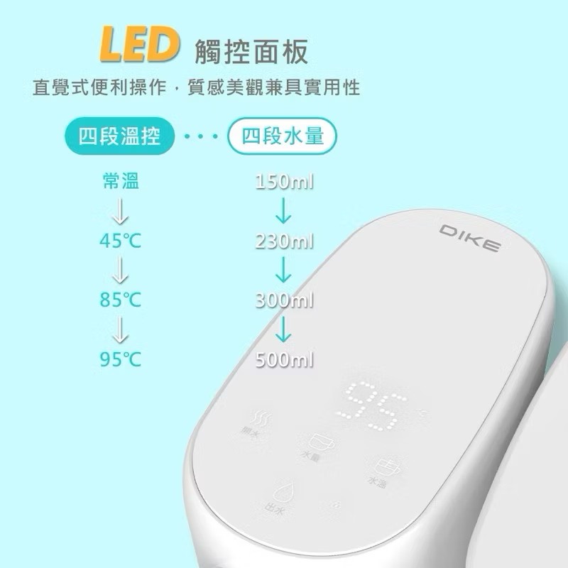 【Leo手機周邊專賣店】DIKE戴克 3L超濾瞬熱式飲水機/ 含1濾心 / HCE110WT, , large