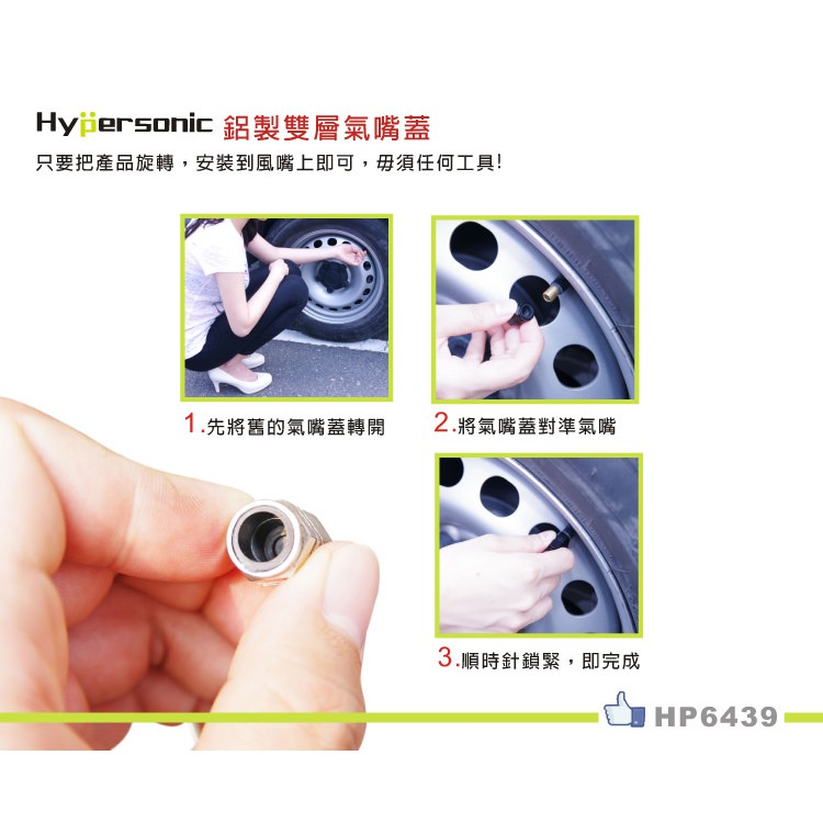 Hypersonic 鋁雙層氣嘴蓋(4入/銀), , large