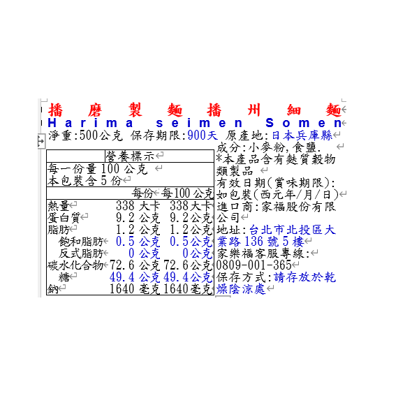 Harima seimen Somen, , large