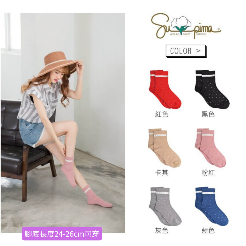 【現貨】Supima抗菌萊卡除臭襪-女寬口蝴蝶結短襪 P6874, , large
