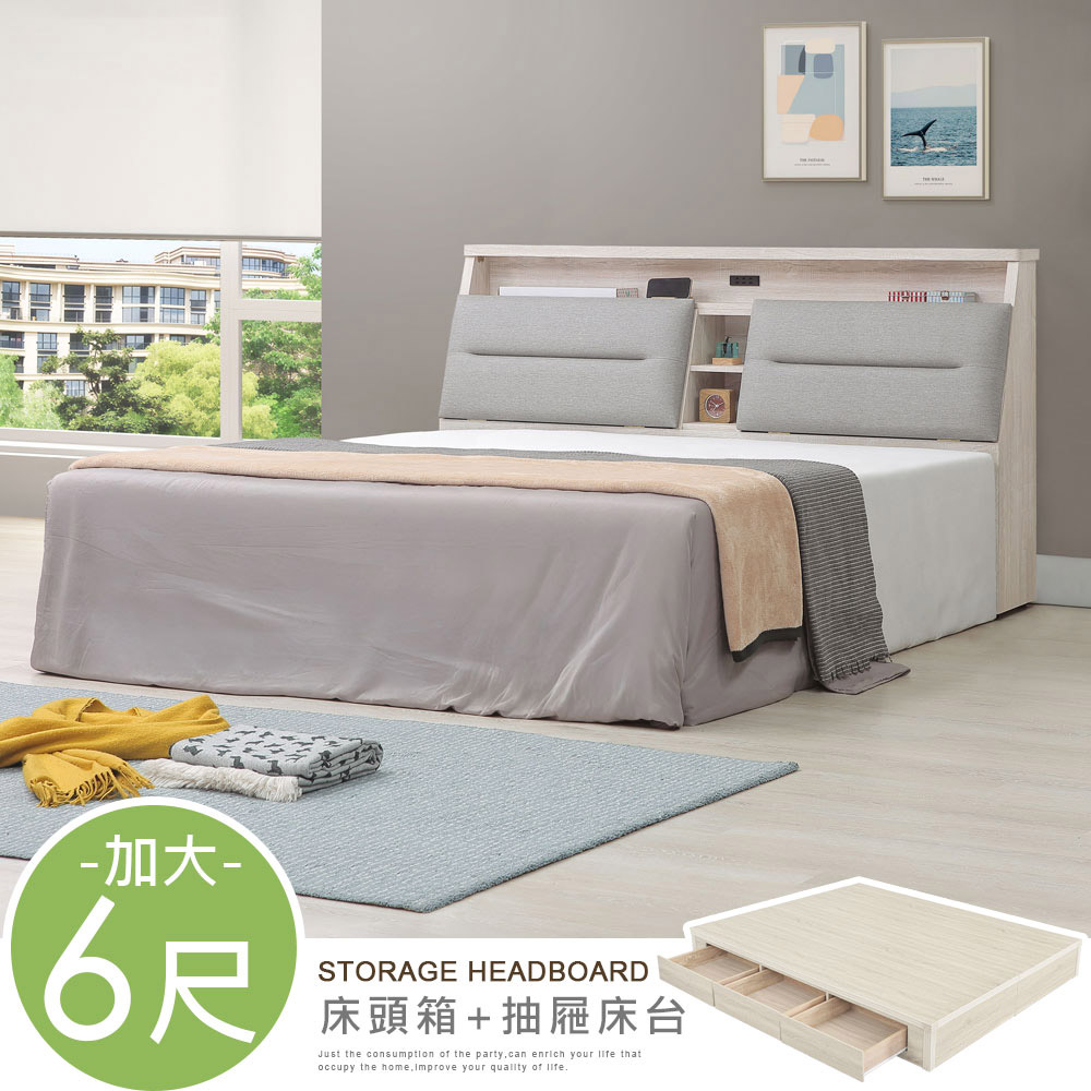 【Homelike】喜家居雙人加大6尺收納六抽屜床組-附插座(2541), , large