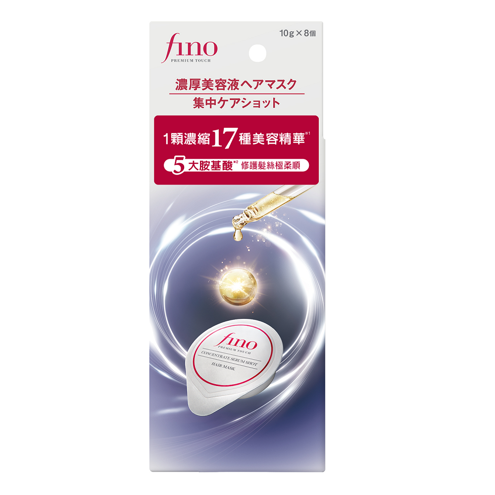 FINO amino acid capsule hair mask, , large