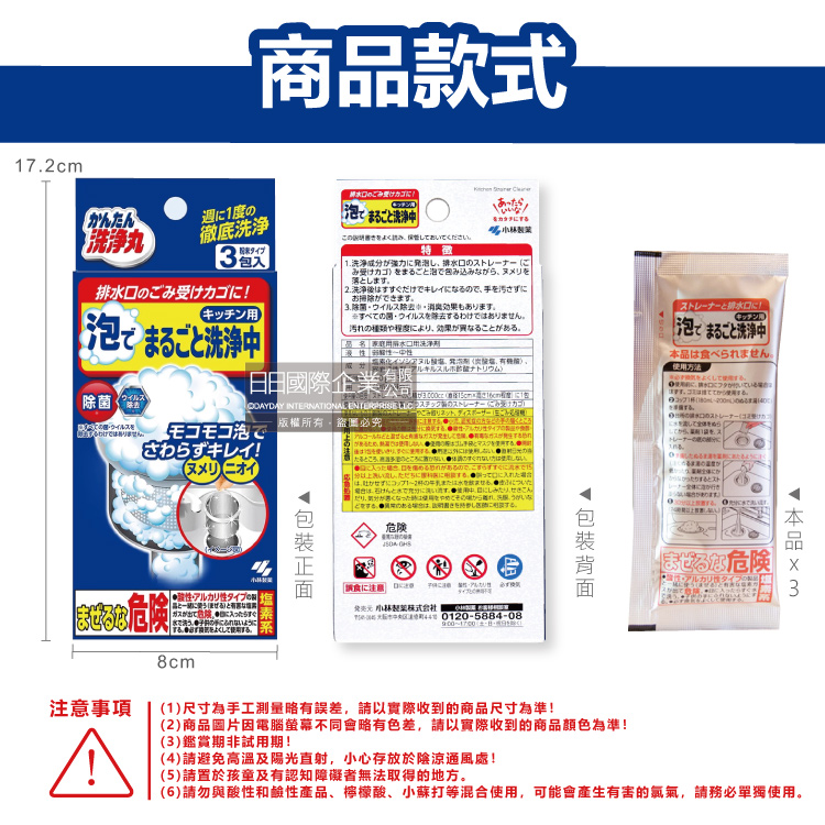 Kobayashi Kitchen Strainer Cleaner 30gx3, , large