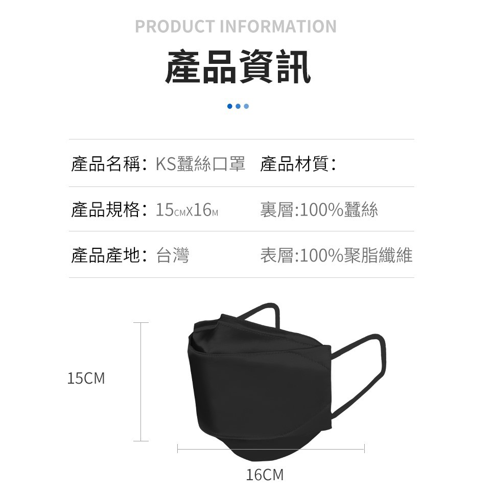 【K’s凱恩絲】兒童『專利蠶絲口罩』 3D立體包覆防曬抗UV蠶絲口罩-兒童專用款, , large