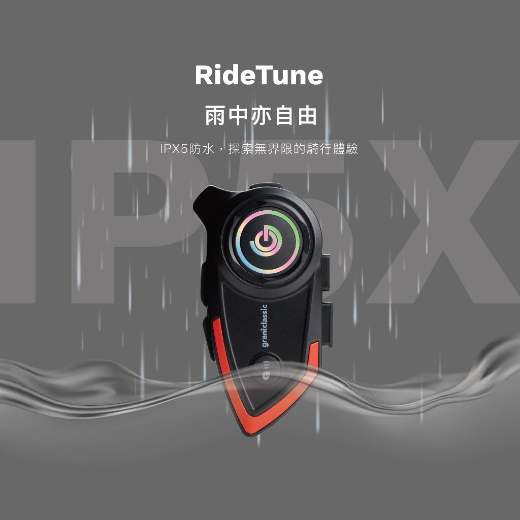 【GC】RideTune 我聽你講C300 安全帽藍牙耳機|800公尺通話|IPX5防水|CVC降噪|外送必備|騎士對話, , large