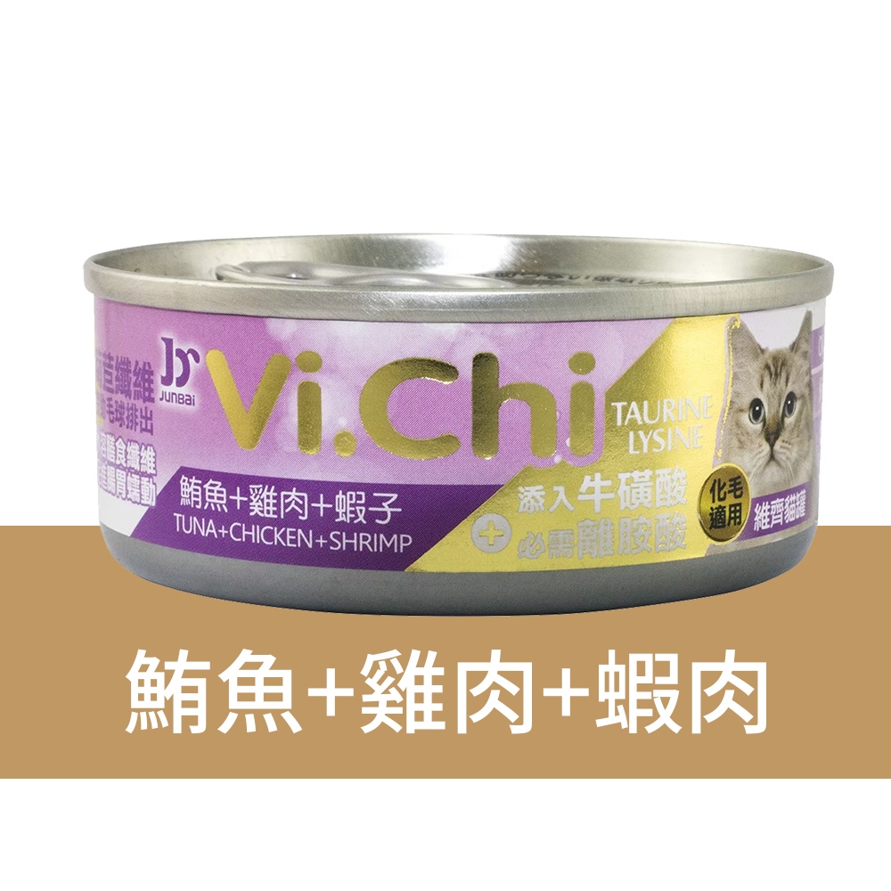 【Vi.Chi維齊】經典化毛貓罐頭 貓餐罐80gX24罐/箱(經典維齊 全齡貓 副食), , large
