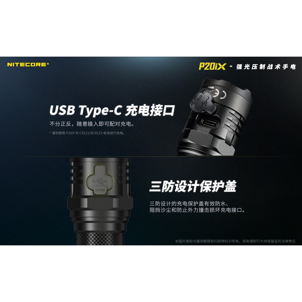 【電筒王】NITECORE P20iX 4000流明 221米 一鍵爆閃 戰術手電筒 執法 高亮度LED手電筒 附快拔套, , large